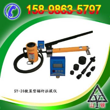 點擊查看詳細信息<br>標題：錨桿拉拔儀SY-20T 閱讀次數(shù)：2180