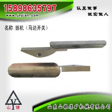 點(diǎn)擊查看詳細(xì)信息<br>標(biāo)題：扳機(jī) 江陰系列配件 閱讀次數(shù)：2063