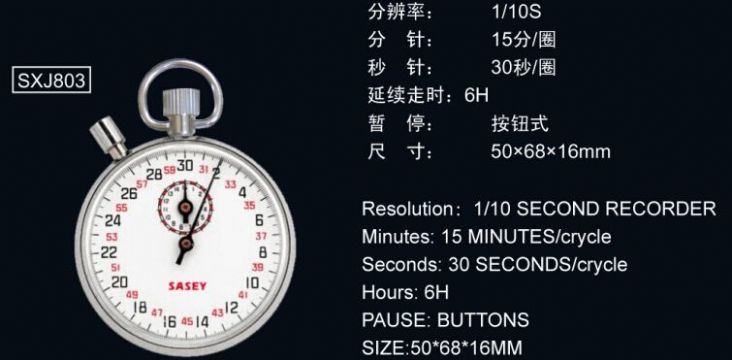 點(diǎn)擊查看詳細(xì)信息<br>標(biāo)題：803機(jī)械秒表 閱讀次數(shù)：2751