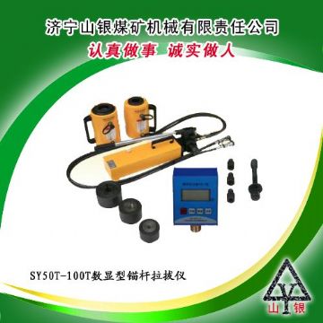 點(diǎn)擊查看詳細(xì)信息<br>標(biāo)題：錨桿拉拔儀  錨桿拉拔儀價(jià)格  錨桿拉力計(jì)  錨桿拉拔儀銷(xiāo)售領(lǐng)先400-0537-083  0537-3207719 閱讀次數(shù)：2703