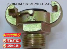 點擊查看詳細信息<br>標題：?外螺紋羊角接頭 閱讀次數(shù)：861