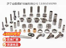 點(diǎn)擊查看詳細(xì)信息<br>標(biāo)題：鑿巖機(jī)配件 閱讀次數(shù)：1017