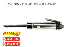 點(diǎn)擊查看詳細(xì)信息<br>標(biāo)題：CZ2 直柄氣鏟 閱讀次數(shù)：831