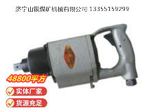 點擊查看詳細信息<br>標題：氣扳機 BG 20 閱讀次數(shù)：799