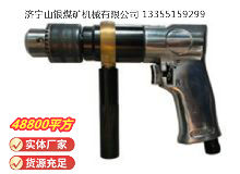 點(diǎn)擊查看詳細(xì)信息<br>標(biāo)題：ZQS10 柄雙向氣鉆(ZQ10-2) 閱讀次數(shù)：770