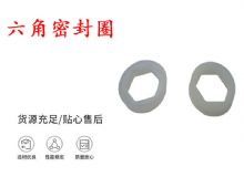 點(diǎn)擊查看詳細(xì)信息<br>標(biāo)題：主軸密封圈 B19主軸內(nèi)六角密封圈 閱讀次數(shù)：357