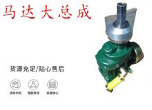 點(diǎn)擊查看詳細(xì)信息<br>標(biāo)題：錨桿鉆機(jī)配件 馬達(dá)傳動(dòng)部件 馬達(dá)大總成 閱讀次數(shù)：312