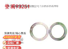 點(diǎn)擊查看詳細(xì)信息<br>標(biāo)題：英格索蘭配件墊圈93251 閱讀次數(shù)：581