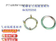 點(diǎn)擊查看詳細(xì)信息<br>標(biāo)題：英格索蘭隔膜泵配件軸隔93250 閱讀次數(shù)：303