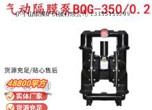 點(diǎn)擊查看詳細(xì)信息<br>標(biāo)題：BQG-3500.2礦用氣動(dòng)隔膜泵 閱讀次數(shù)：308