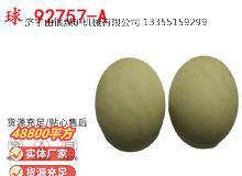 點擊查看詳細(xì)信息<br>標(biāo)題：BQG-1500.2型 球 92757-A 氣動隔膜泵配件 1.5寸隔膜泵 閱讀次數(shù)：326