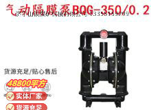 點擊查看詳細(xì)信息<br>標(biāo)題：BQG-350-0.2礦用氣動隔膜泵 閱讀次數(shù)：316