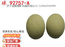點擊查看詳細(xì)信息<br>標(biāo)題：BQG-150-0.2型 球 92757-A 氣動隔膜泵配件 1.5寸隔膜泵 閱讀次數(shù)：288