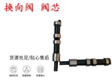 點擊查看詳細信息<br>標題：天水YT28鑿巖機換向閥 閥芯 風鉆配件大全 閱讀次數(shù)：375