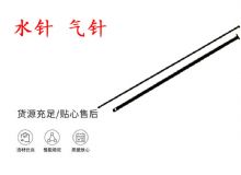 點(diǎn)擊查看詳細(xì)信息<br>標(biāo)題：水針 氣針 YT28鑿巖機(jī)配件大全 閱讀次數(shù)：388