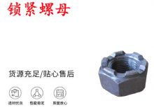 點(diǎn)擊查看詳細(xì)信息<br>標(biāo)題：鎖緊螺母 風(fēng)鉆 天水 YT-28氣腿式鑿巖機(jī)配件 閱讀次數(shù)：369